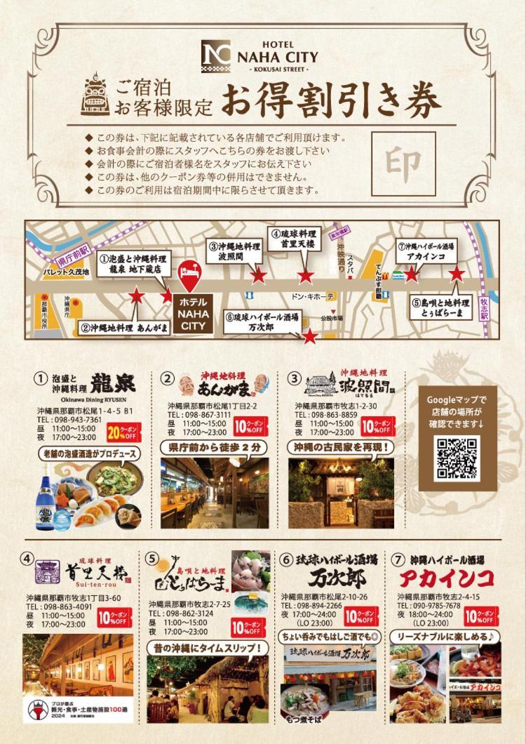 Hotel Naha City -Kokusai Street- Экстерьер фото